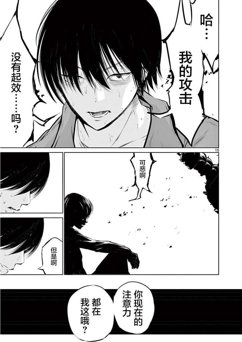 内藤死尸累累 灭杀死亡之路韩漫全集-第05话无删减无遮挡章节图片 