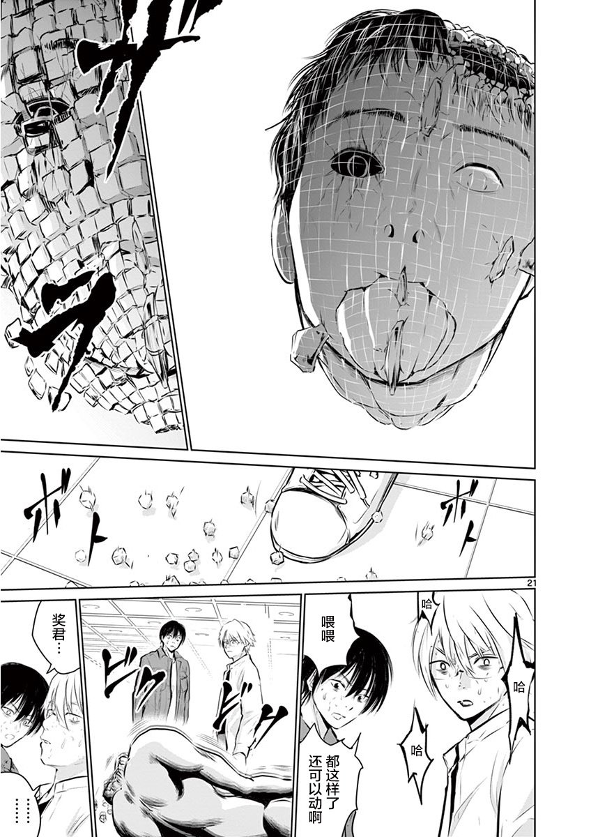 内藤死尸累累 灭杀死亡之路韩漫全集-第05话无删减无遮挡章节图片 