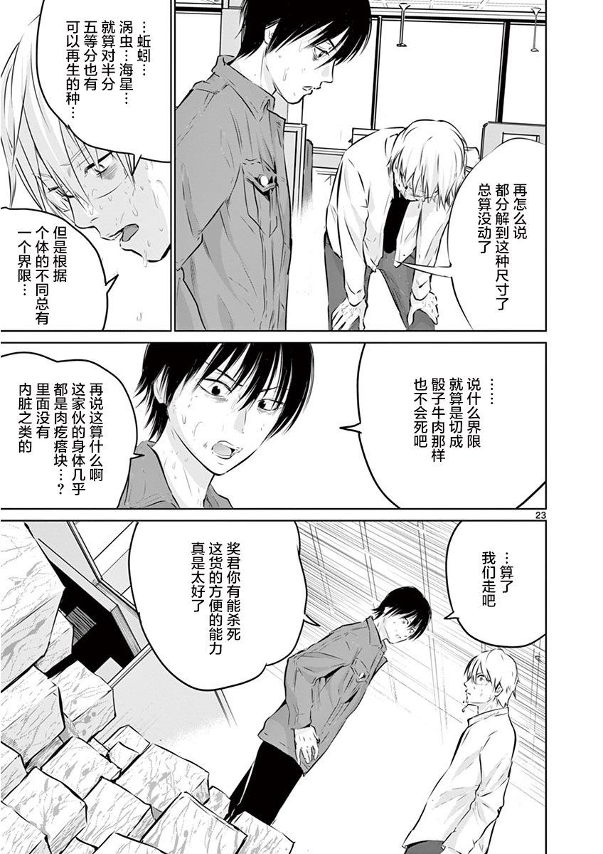 内藤死尸累累 灭杀死亡之路韩漫全集-第05话无删减无遮挡章节图片 