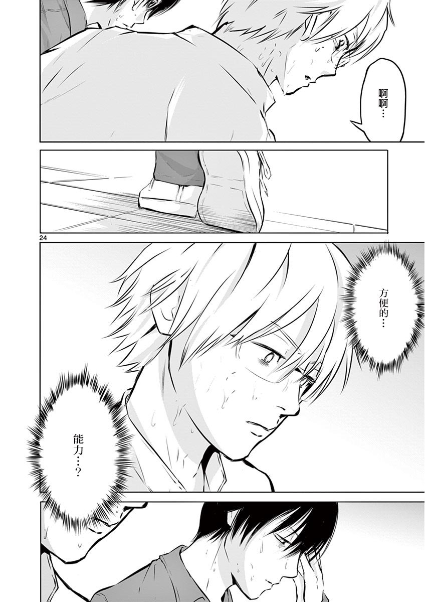 内藤死尸累累 灭杀死亡之路韩漫全集-第05话无删减无遮挡章节图片 