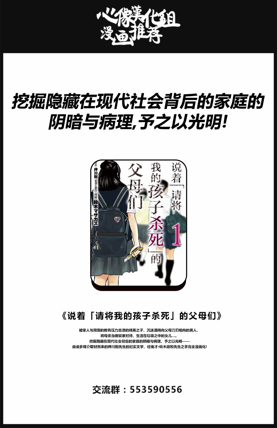 内藤死尸累累 灭杀死亡之路韩漫全集-第05话无删减无遮挡章节图片 