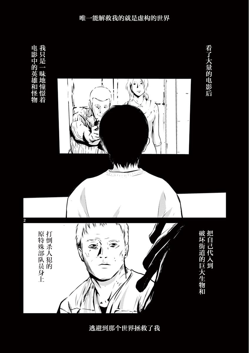 内藤死尸累累 灭杀死亡之路韩漫全集-第05话无删减无遮挡章节图片 