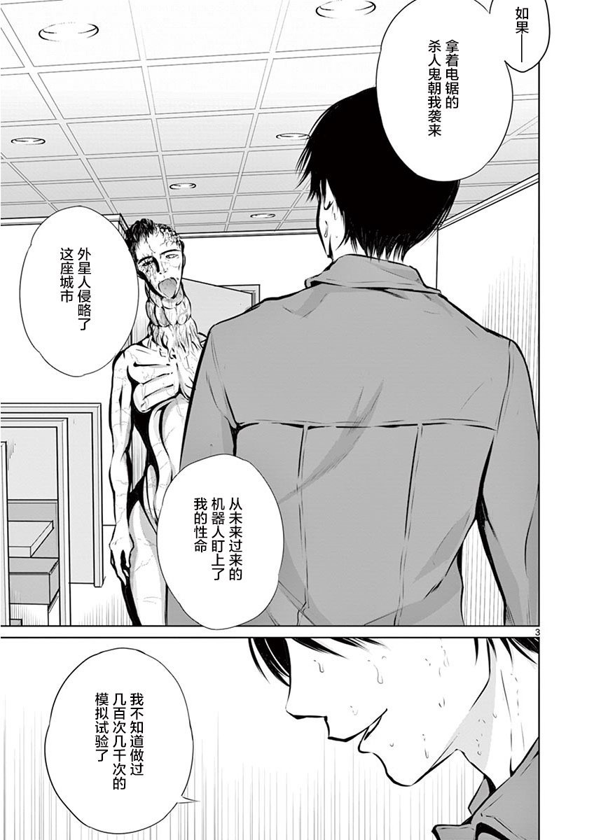 内藤死尸累累 灭杀死亡之路韩漫全集-第05话无删减无遮挡章节图片 