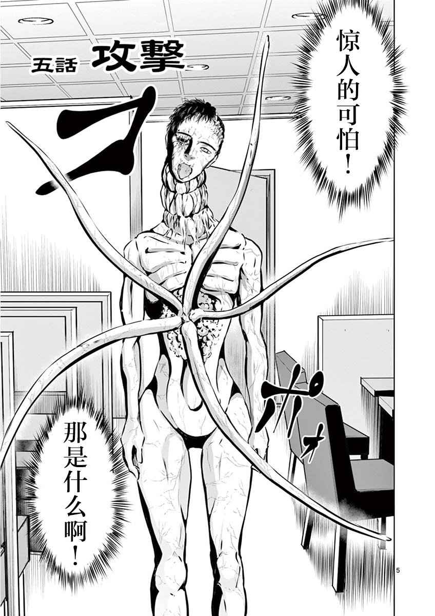 内藤死尸累累 灭杀死亡之路韩漫全集-第05话无删减无遮挡章节图片 