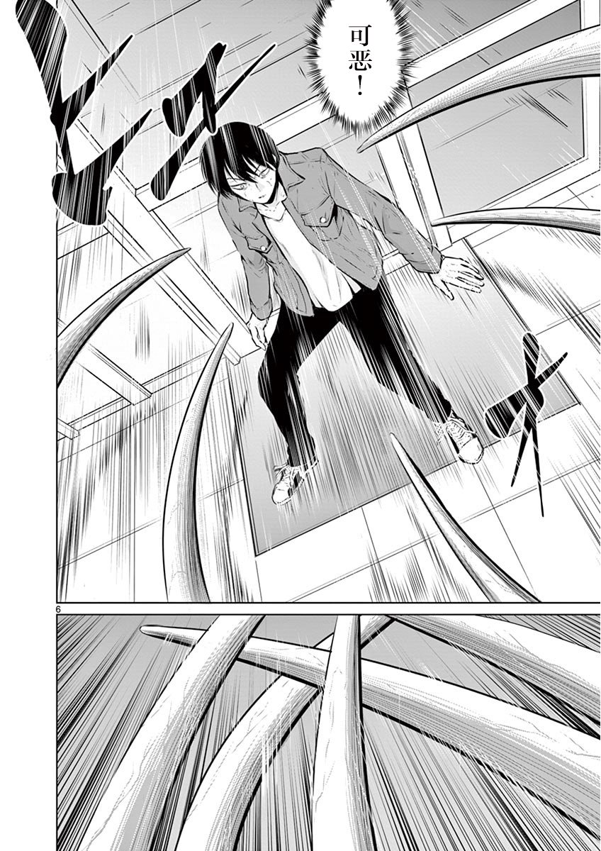 内藤死尸累累 灭杀死亡之路韩漫全集-第05话无删减无遮挡章节图片 