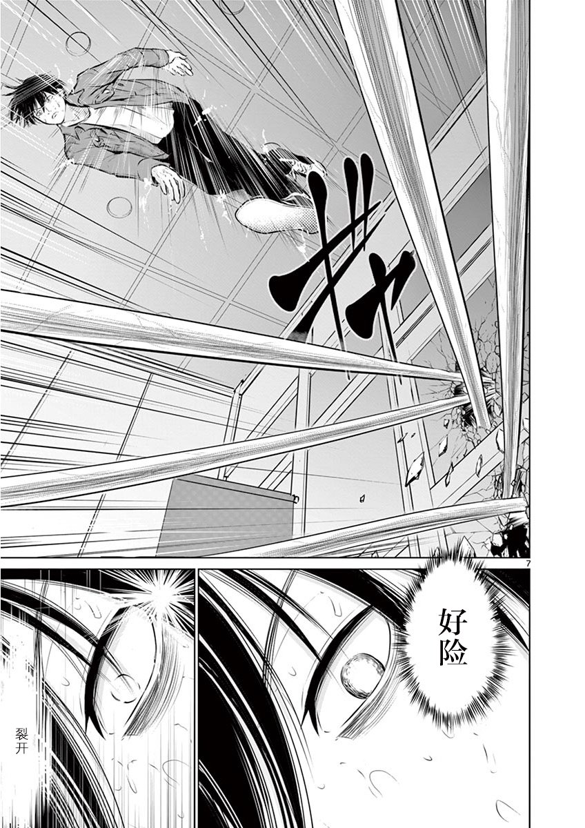 内藤死尸累累 灭杀死亡之路韩漫全集-第05话无删减无遮挡章节图片 