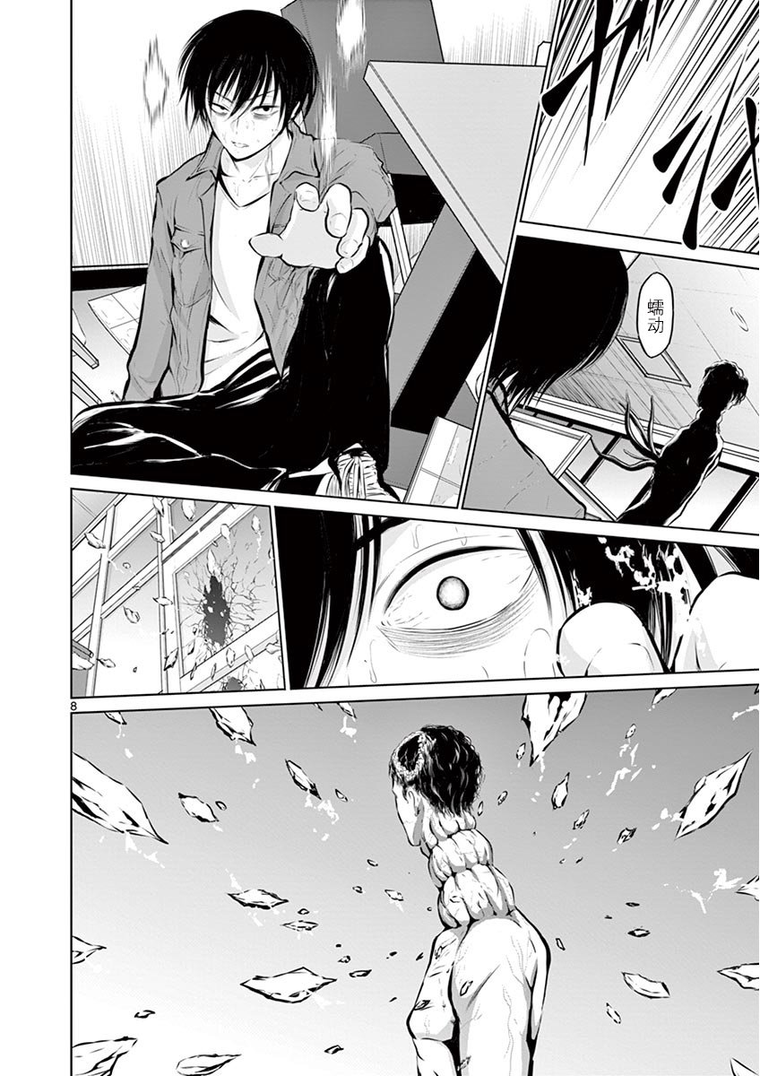 内藤死尸累累 灭杀死亡之路韩漫全集-第05话无删减无遮挡章节图片 