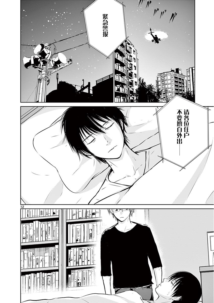 内藤死尸累累 灭杀死亡之路韩漫全集-第06话无删减无遮挡章节图片 