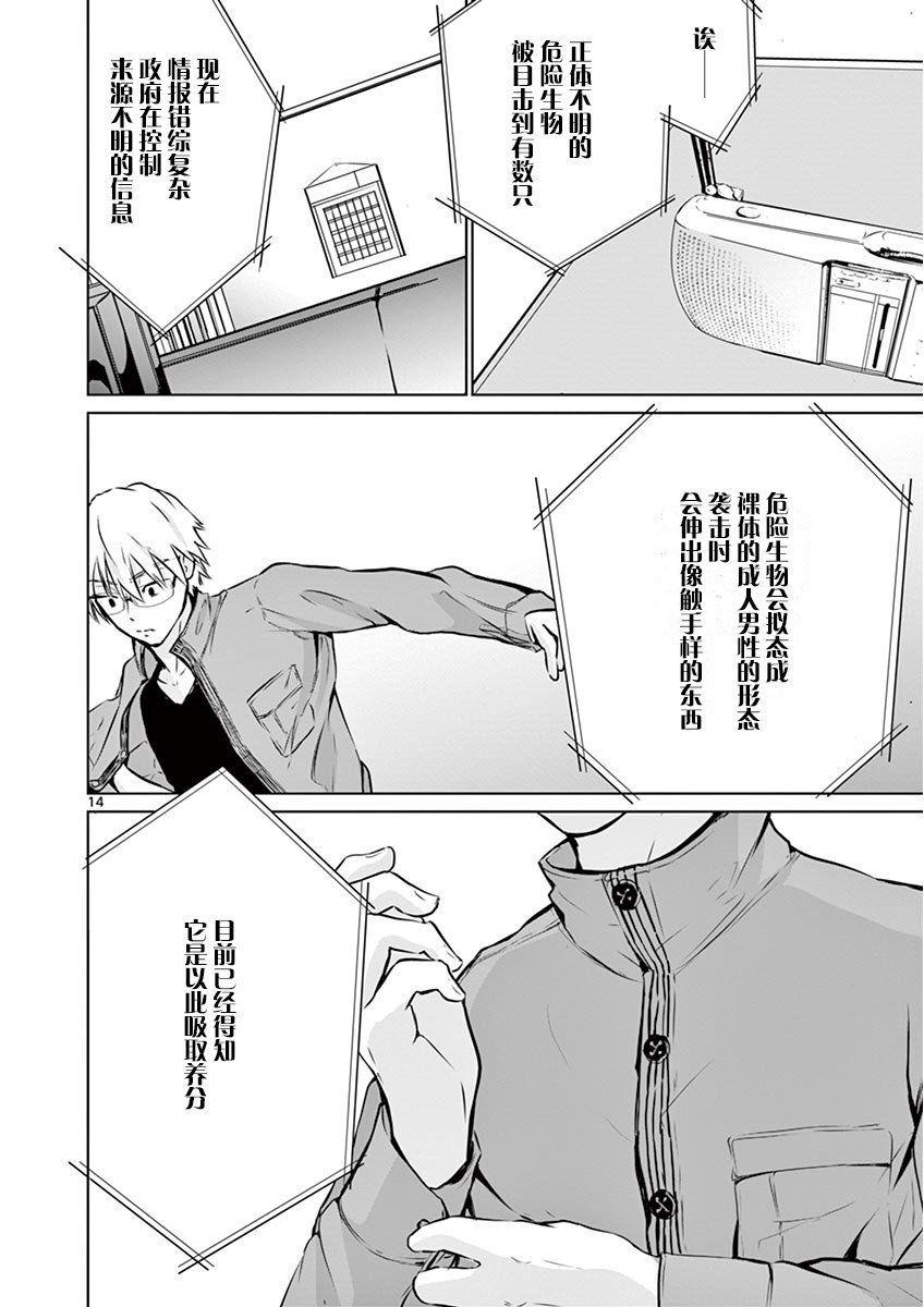 内藤死尸累累 灭杀死亡之路韩漫全集-第06话无删减无遮挡章节图片 