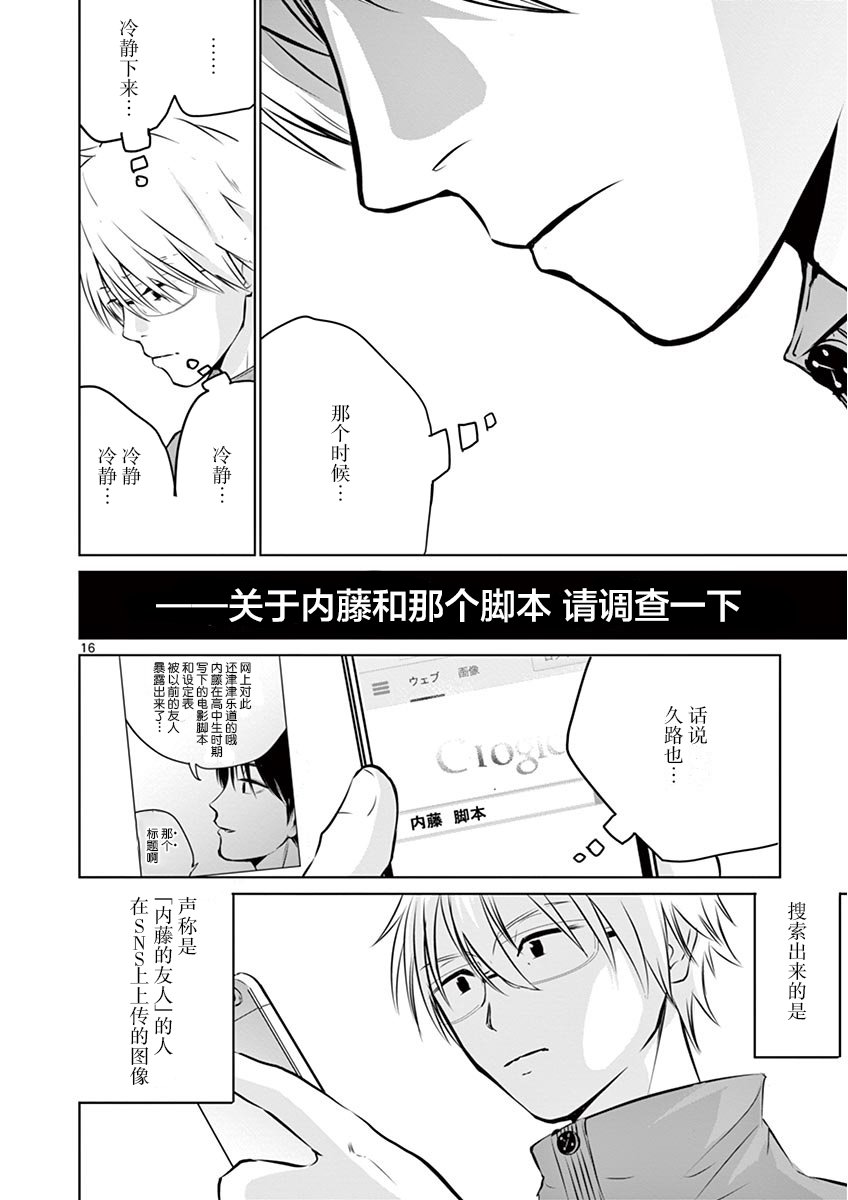 内藤死尸累累 灭杀死亡之路韩漫全集-第06话无删减无遮挡章节图片 
