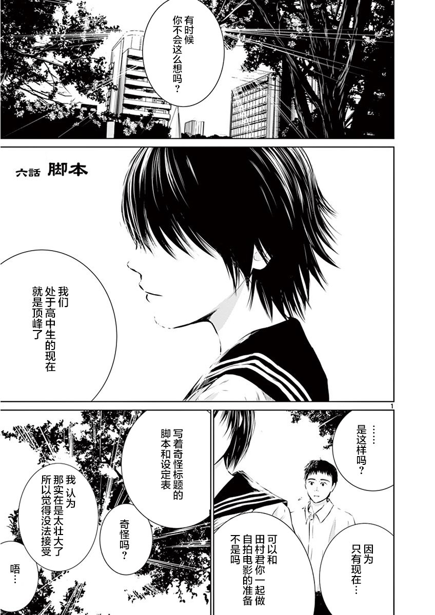 内藤死尸累累 灭杀死亡之路韩漫全集-第06话无删减无遮挡章节图片 