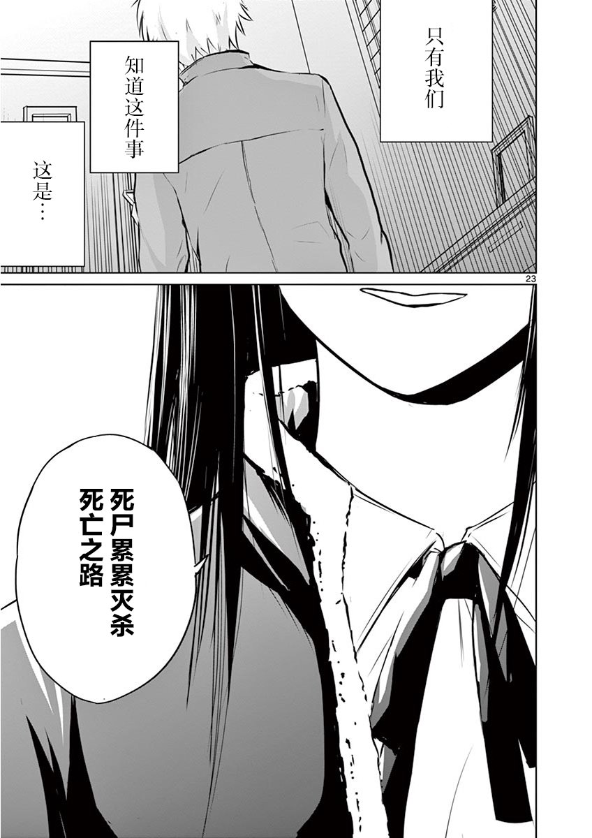 内藤死尸累累 灭杀死亡之路韩漫全集-第06话无删减无遮挡章节图片 