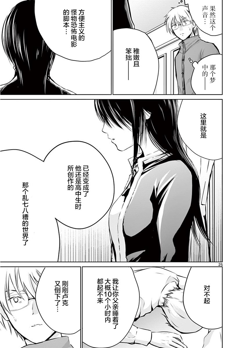 内藤死尸累累 灭杀死亡之路韩漫全集-第06话无删减无遮挡章节图片 