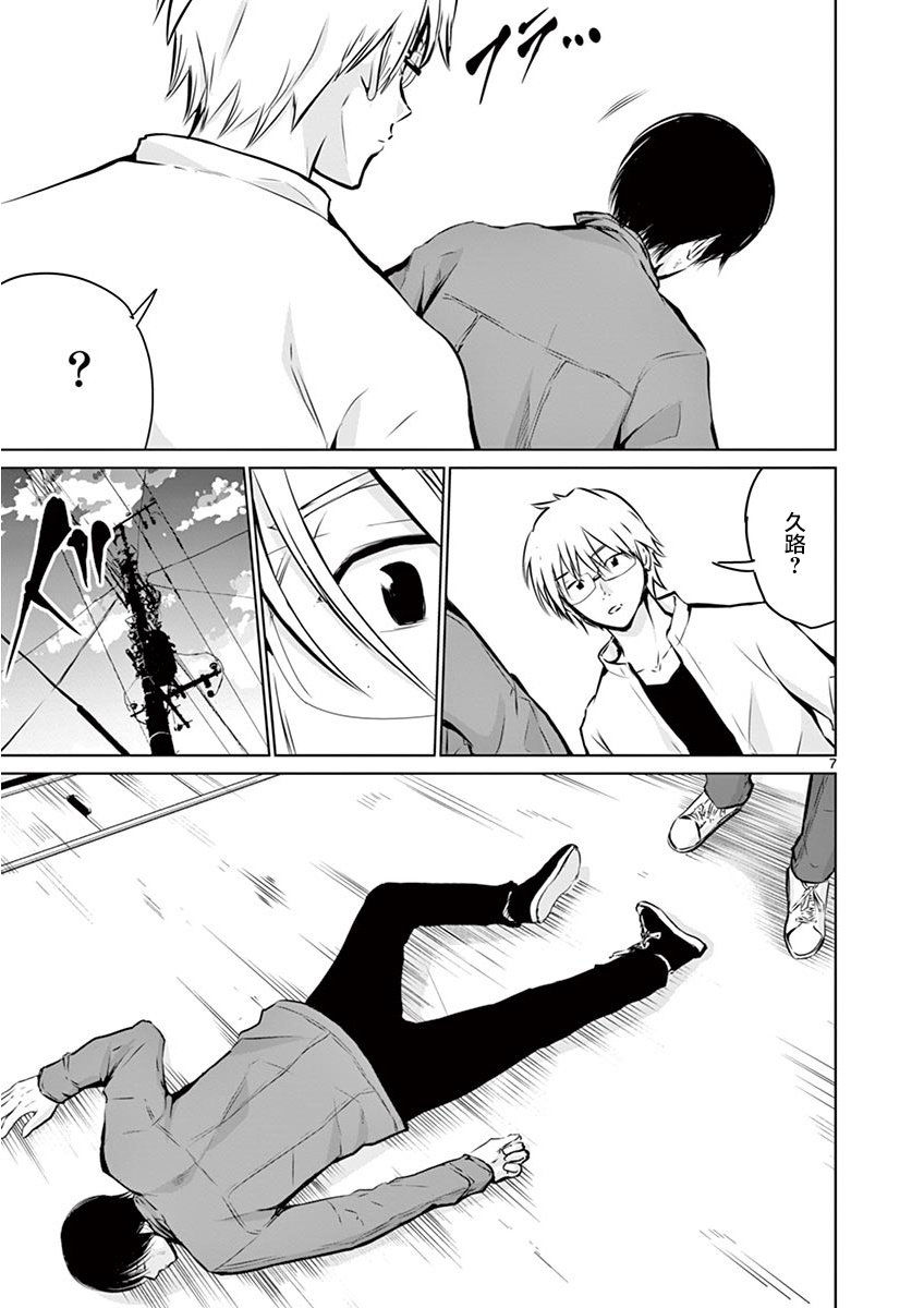 内藤死尸累累 灭杀死亡之路韩漫全集-第06话无删减无遮挡章节图片 