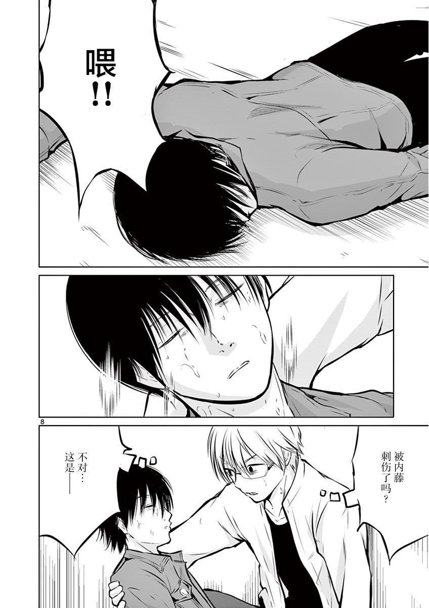 内藤死尸累累 灭杀死亡之路韩漫全集-第06话无删减无遮挡章节图片 