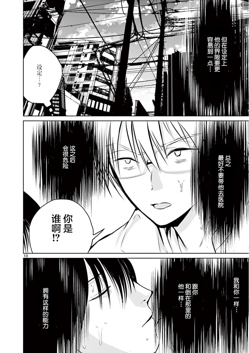 内藤死尸累累 灭杀死亡之路韩漫全集-第06话无删减无遮挡章节图片 