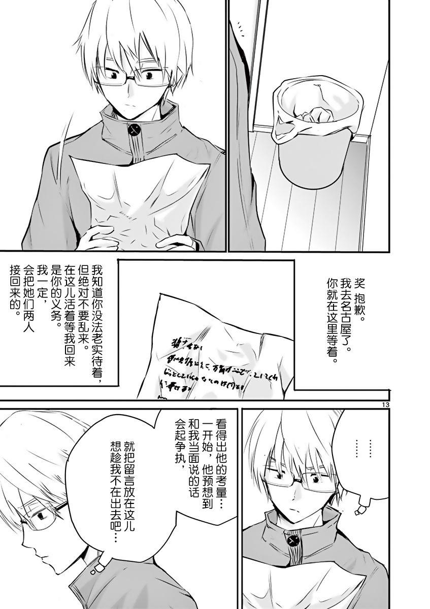 内藤死尸累累 灭杀死亡之路韩漫全集-第07话无删减无遮挡章节图片 