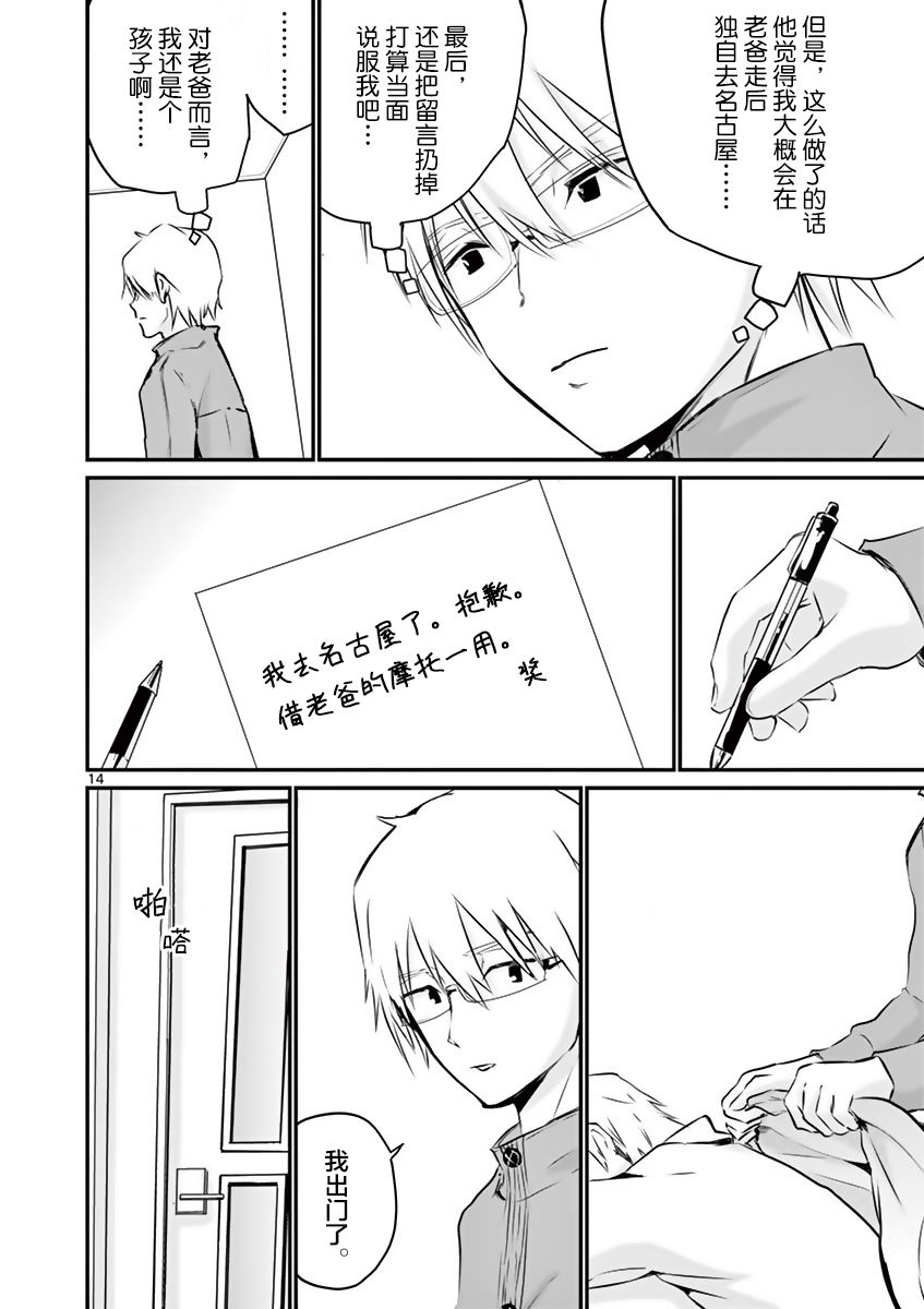 内藤死尸累累 灭杀死亡之路韩漫全集-第07话无删减无遮挡章节图片 