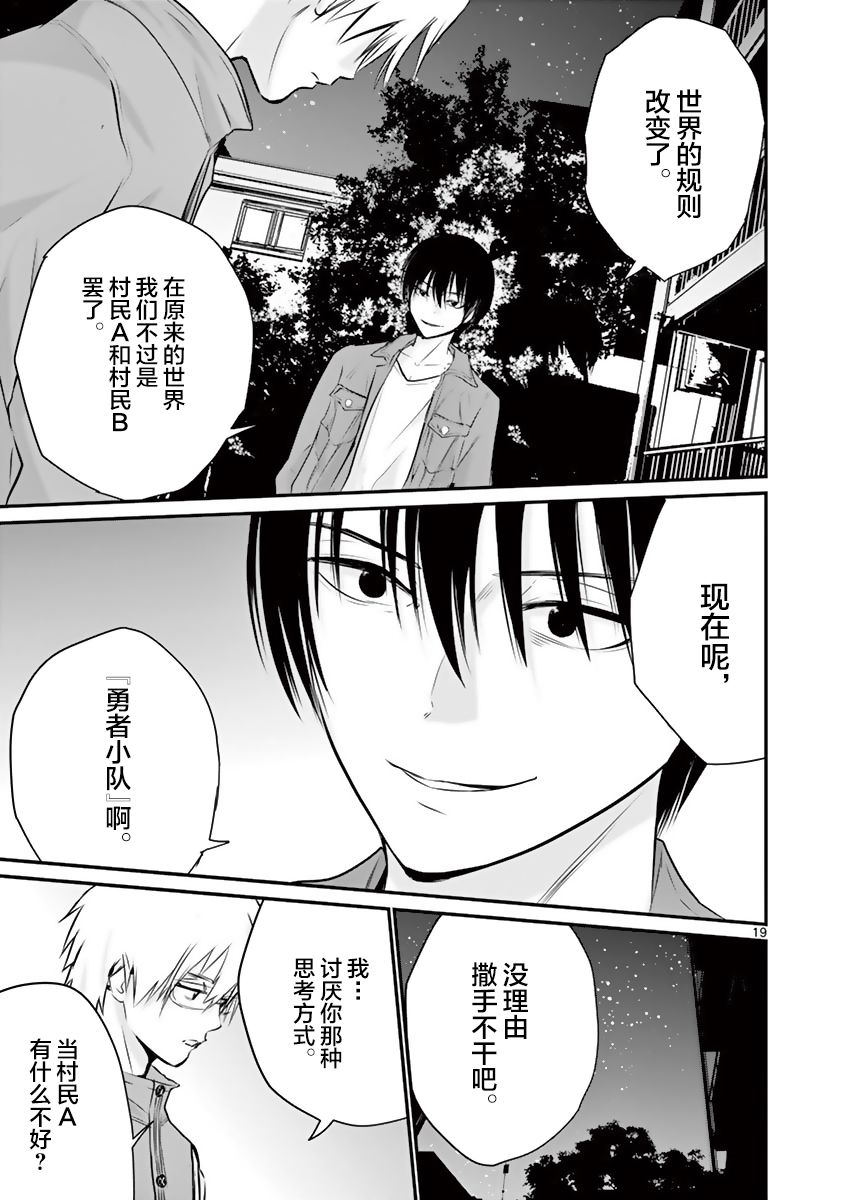 内藤死尸累累 灭杀死亡之路韩漫全集-第07话无删减无遮挡章节图片 