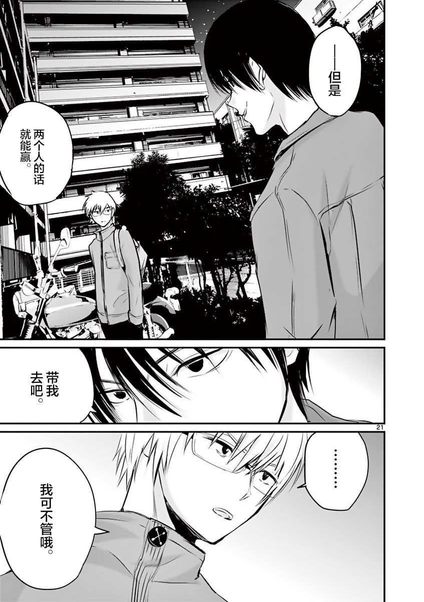 内藤死尸累累 灭杀死亡之路韩漫全集-第07话无删减无遮挡章节图片 