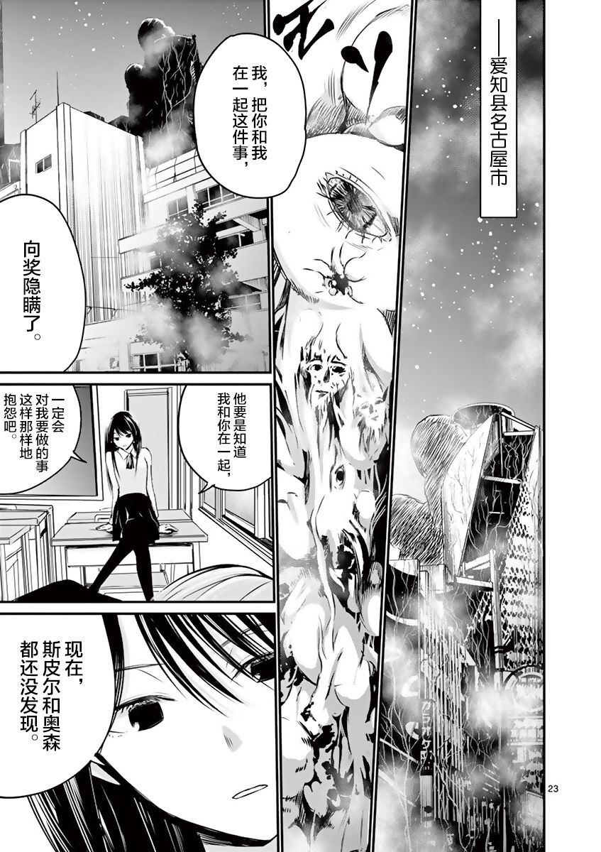 内藤死尸累累 灭杀死亡之路韩漫全集-第07话无删减无遮挡章节图片 