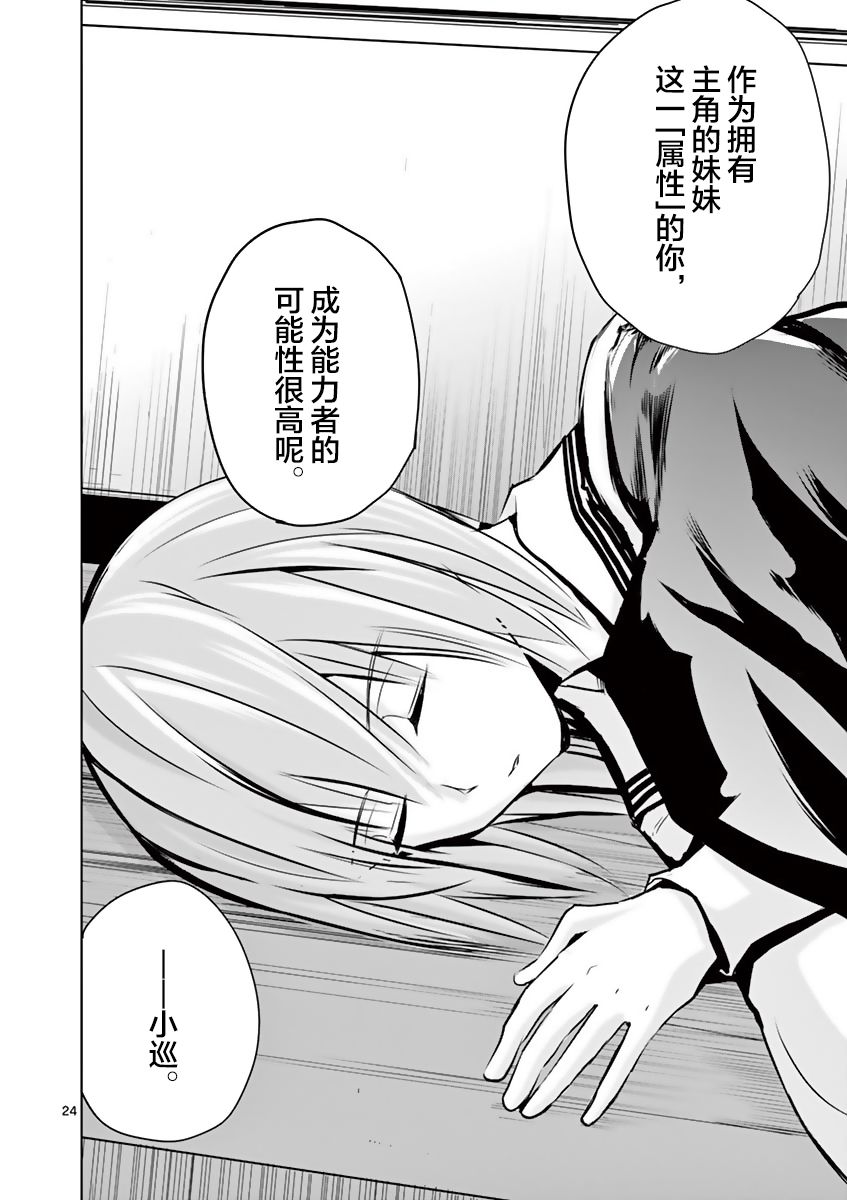 内藤死尸累累 灭杀死亡之路韩漫全集-第07话无删减无遮挡章节图片 