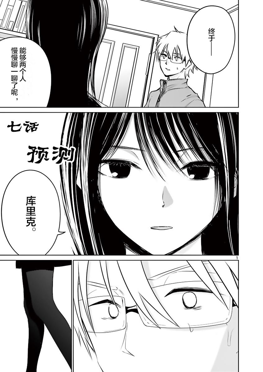 内藤死尸累累 灭杀死亡之路韩漫全集-第07话无删减无遮挡章节图片 