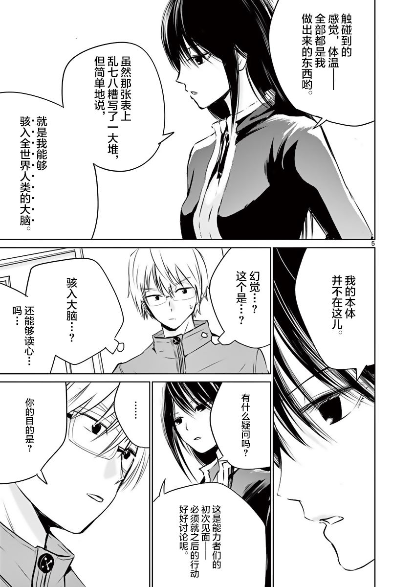 内藤死尸累累 灭杀死亡之路韩漫全集-第07话无删减无遮挡章节图片 