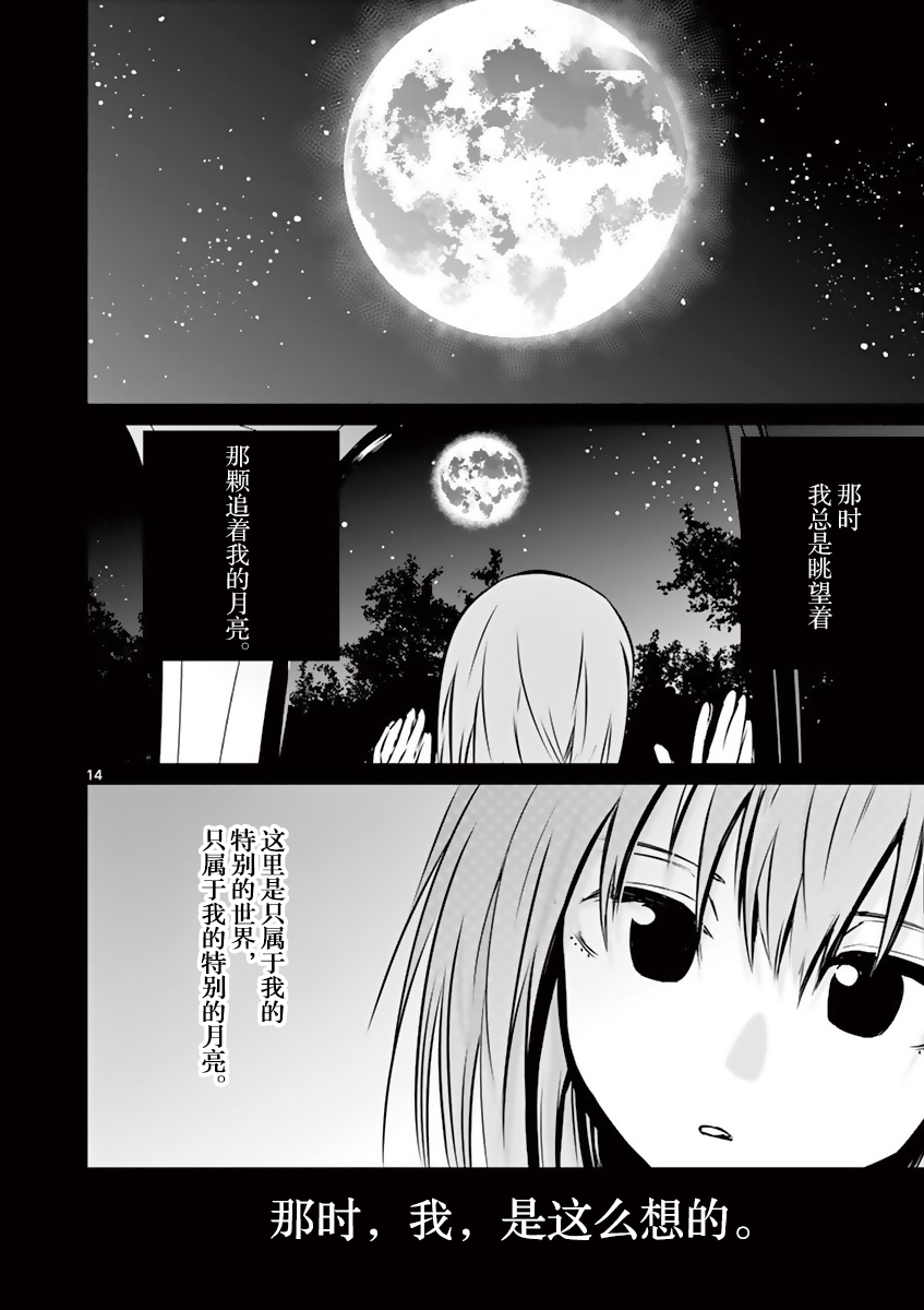 内藤死尸累累 灭杀死亡之路韩漫全集-第08话无删减无遮挡章节图片 