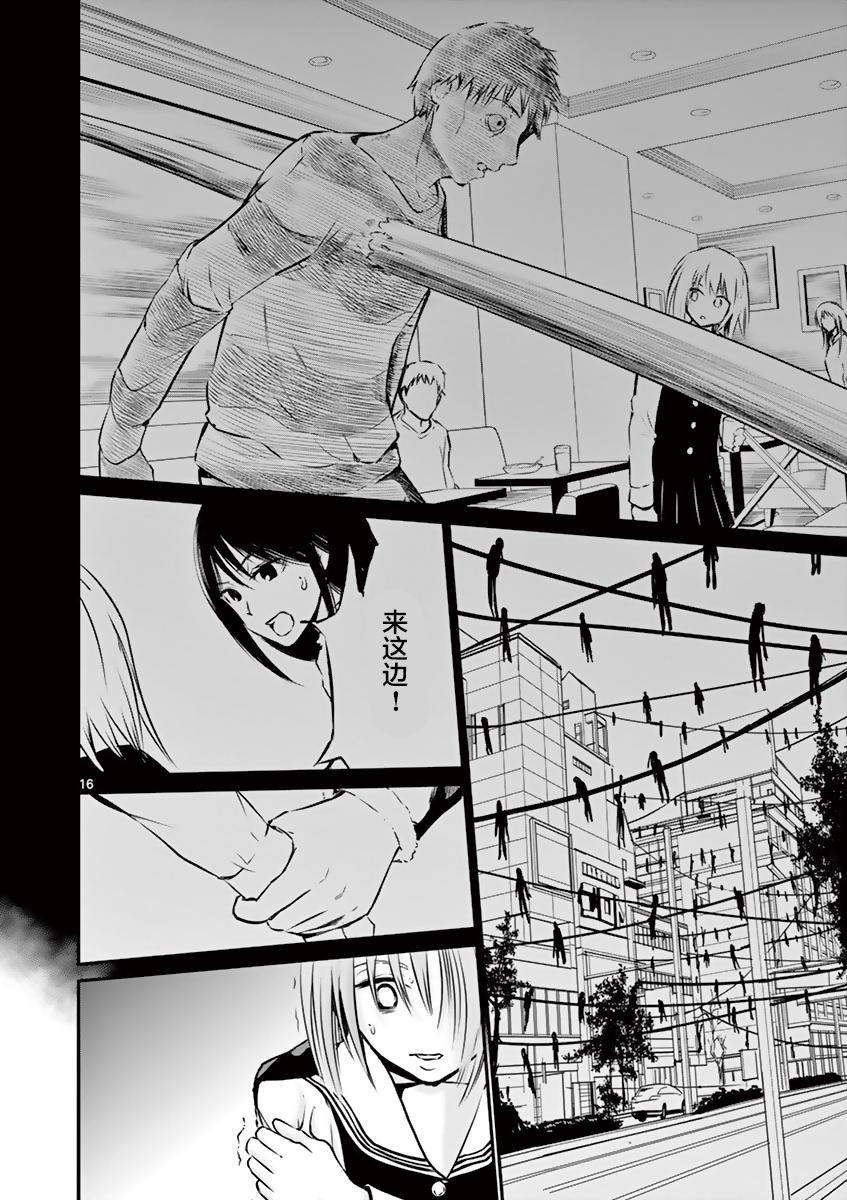 内藤死尸累累 灭杀死亡之路韩漫全集-第08话无删减无遮挡章节图片 