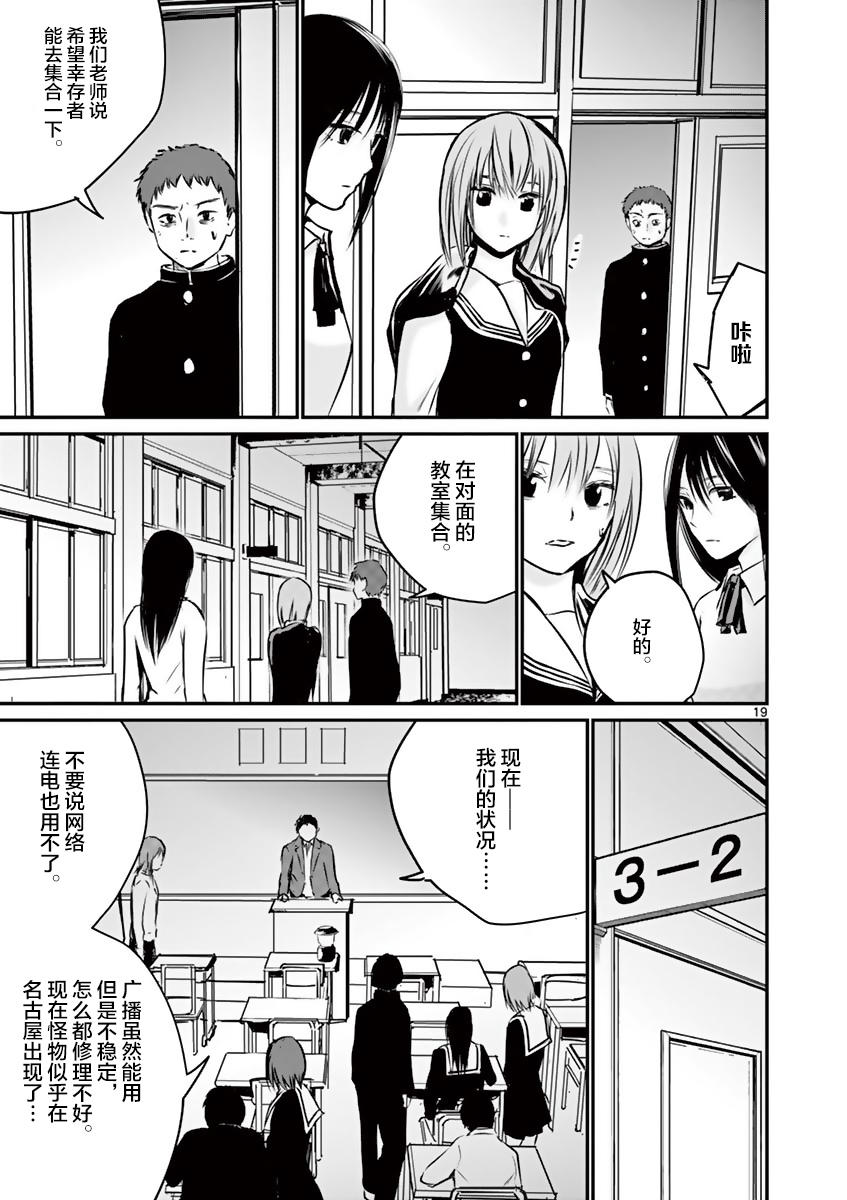内藤死尸累累 灭杀死亡之路韩漫全集-第08话无删减无遮挡章节图片 
