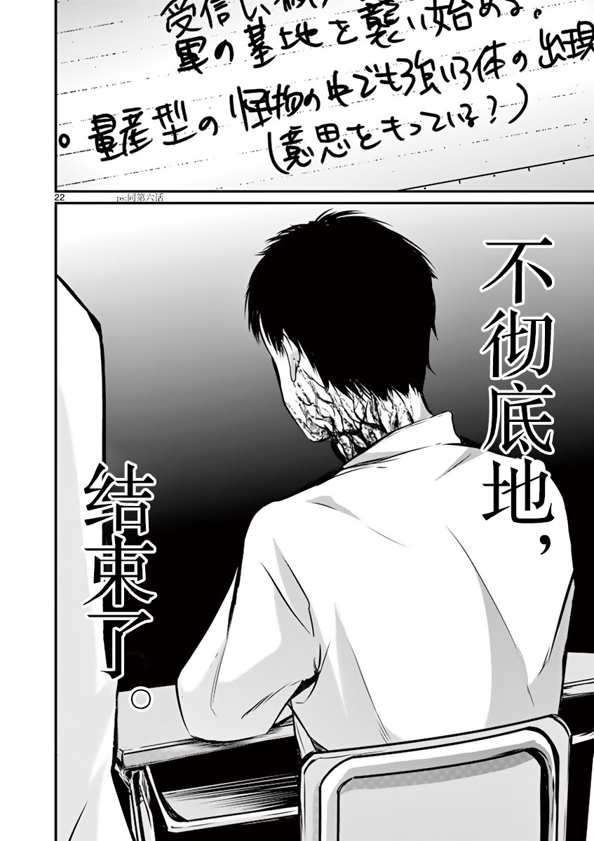 内藤死尸累累 灭杀死亡之路韩漫全集-第08话无删减无遮挡章节图片 