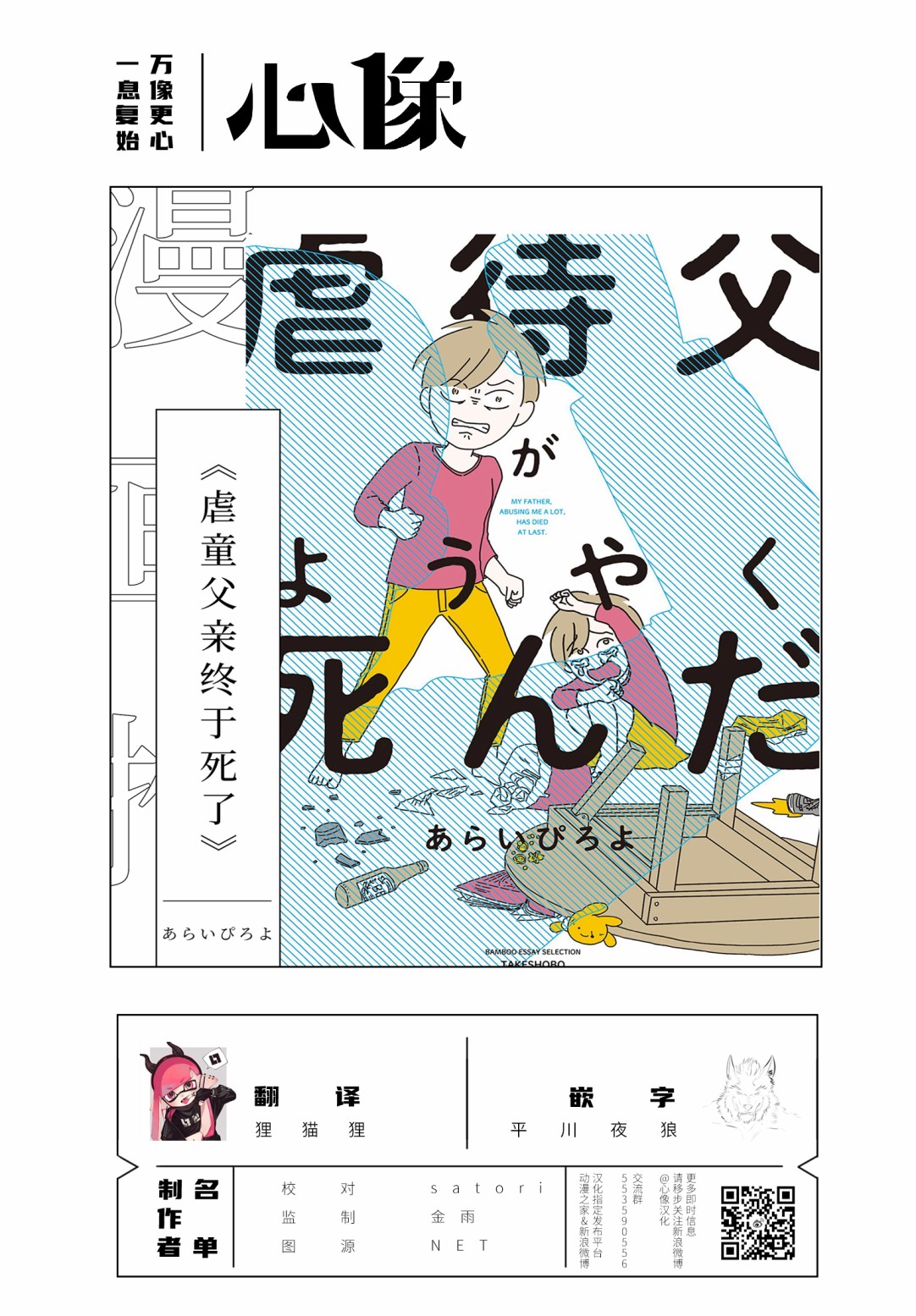 内藤死尸累累 灭杀死亡之路韩漫全集-第08话无删减无遮挡章节图片 