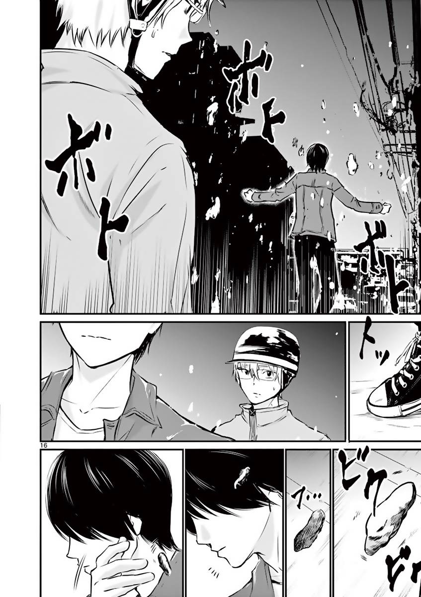 内藤死尸累累 灭杀死亡之路韩漫全集-第09话无删减无遮挡章节图片 