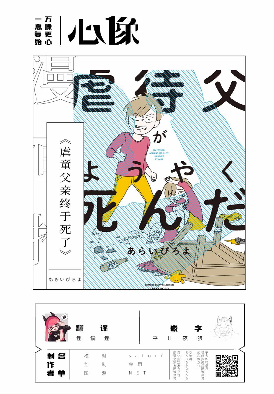 内藤死尸累累 灭杀死亡之路韩漫全集-第09话无删减无遮挡章节图片 