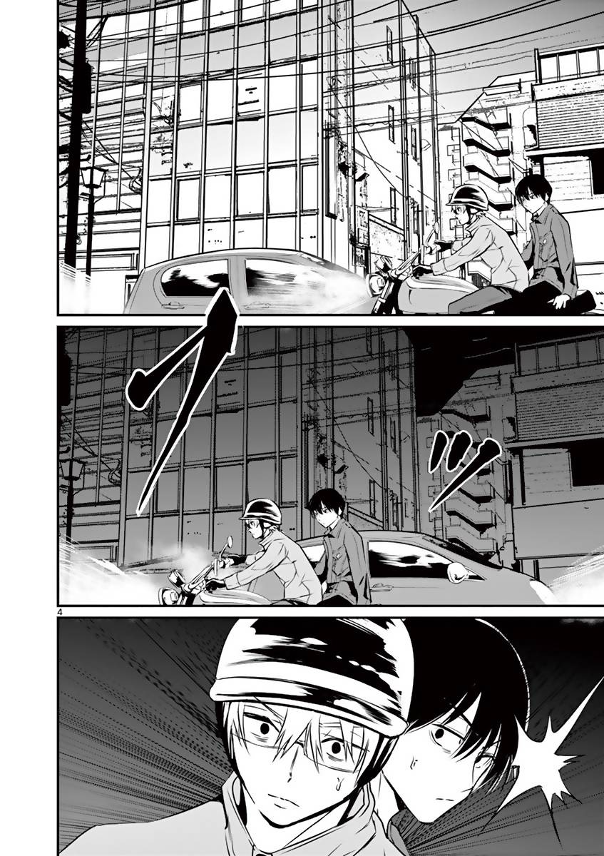 内藤死尸累累 灭杀死亡之路韩漫全集-第09话无删减无遮挡章节图片 