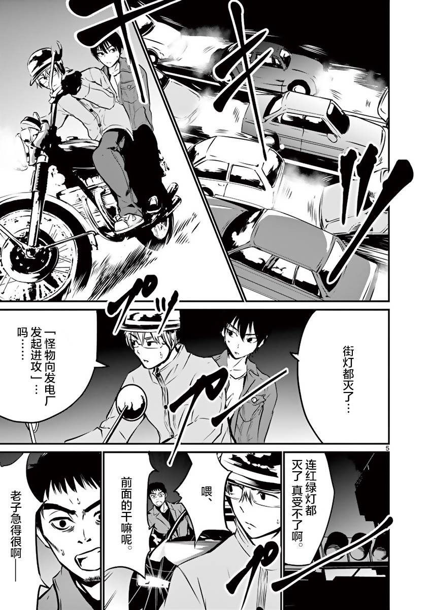 内藤死尸累累 灭杀死亡之路韩漫全集-第09话无删减无遮挡章节图片 