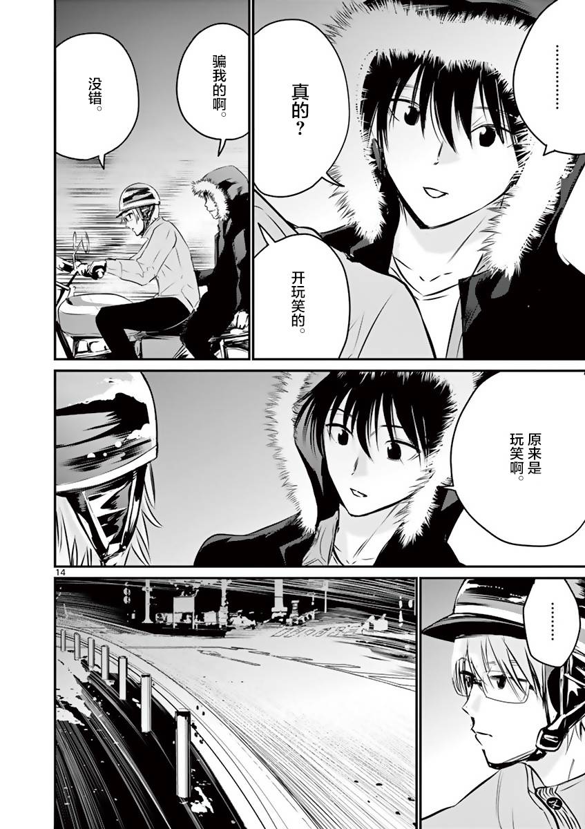 内藤死尸累累 灭杀死亡之路韩漫全集-第10话无删减无遮挡章节图片 