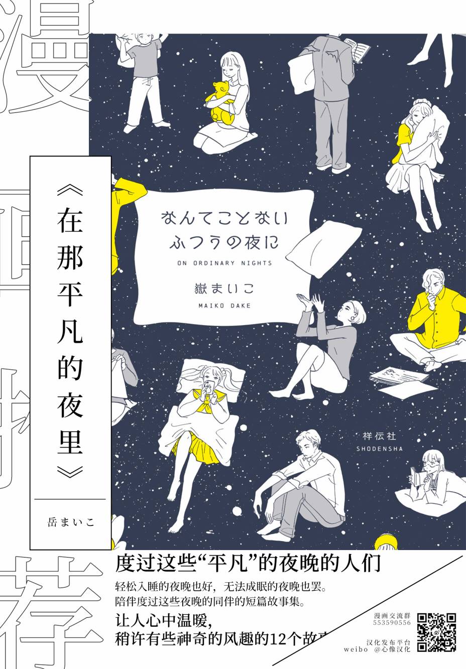内藤死尸累累 灭杀死亡之路韩漫全集-第10话无删减无遮挡章节图片 