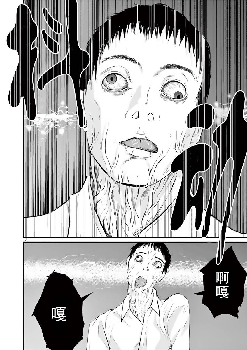 内藤死尸累累 灭杀死亡之路韩漫全集-第11话无删减无遮挡章节图片 
