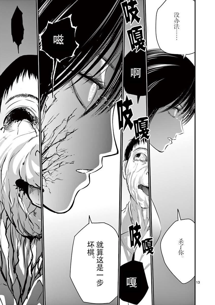 内藤死尸累累 灭杀死亡之路韩漫全集-第11话无删减无遮挡章节图片 