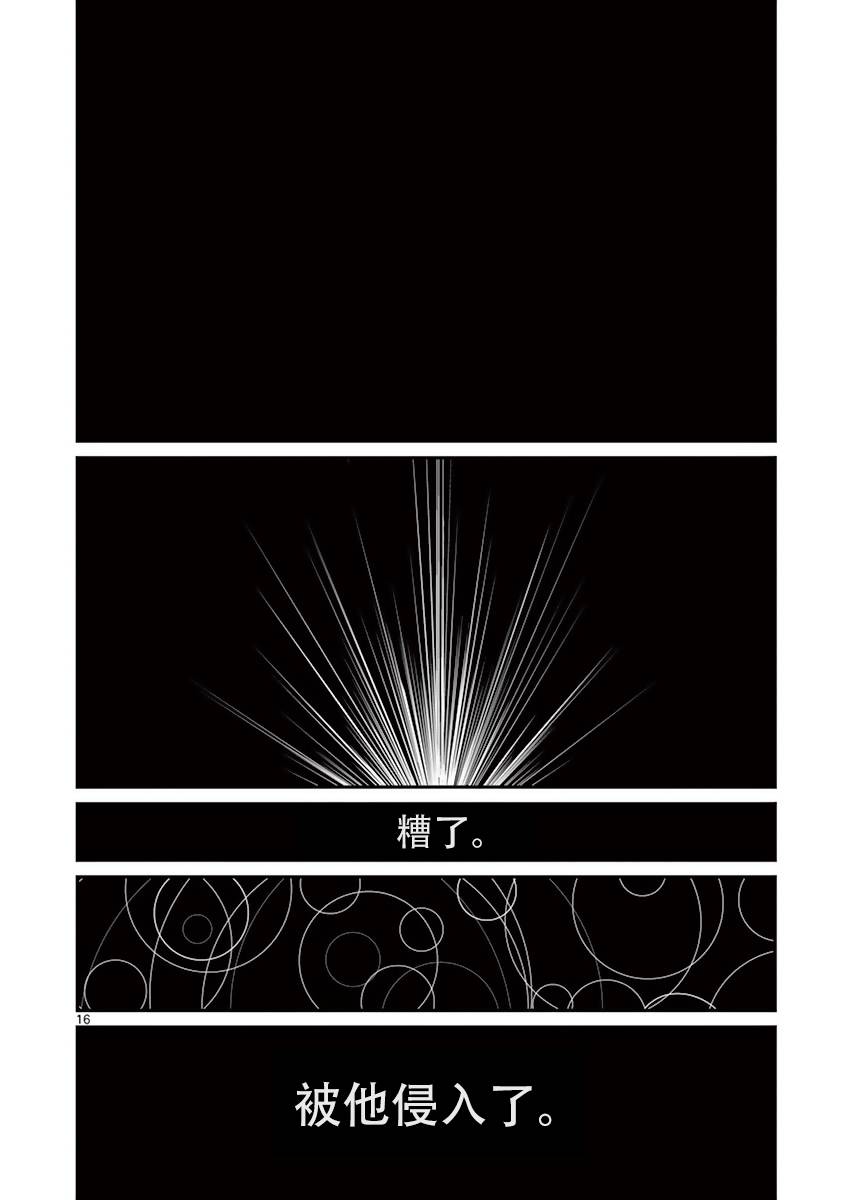 内藤死尸累累 灭杀死亡之路韩漫全集-第11话无删减无遮挡章节图片 