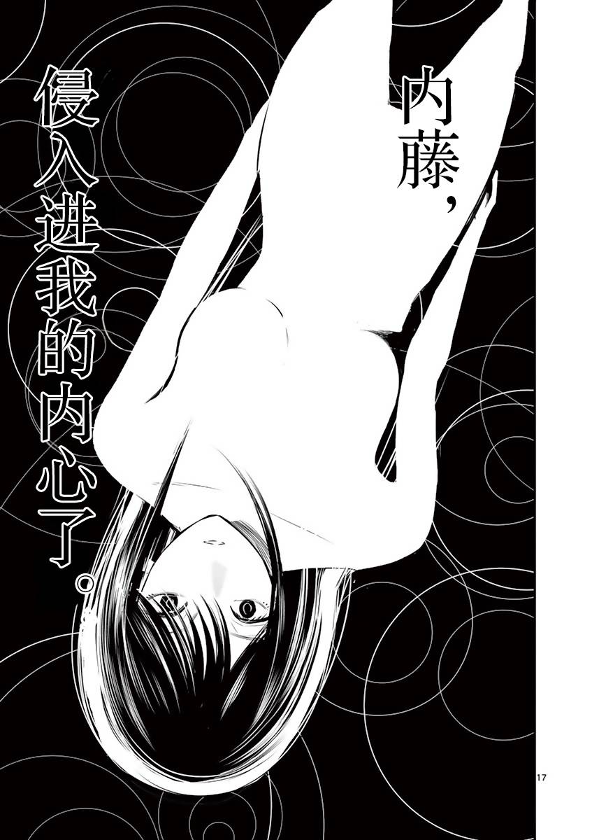 内藤死尸累累 灭杀死亡之路韩漫全集-第11话无删减无遮挡章节图片 