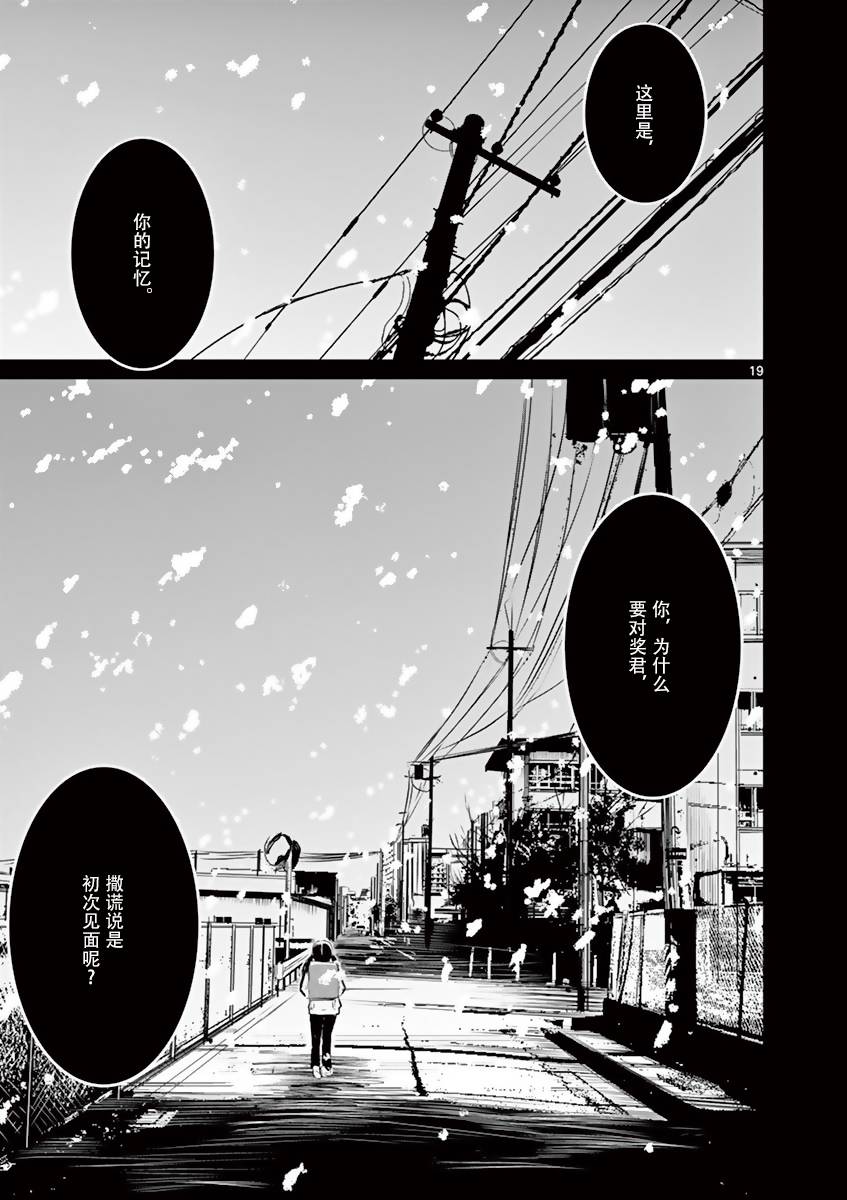 内藤死尸累累 灭杀死亡之路韩漫全集-第11话无删减无遮挡章节图片 