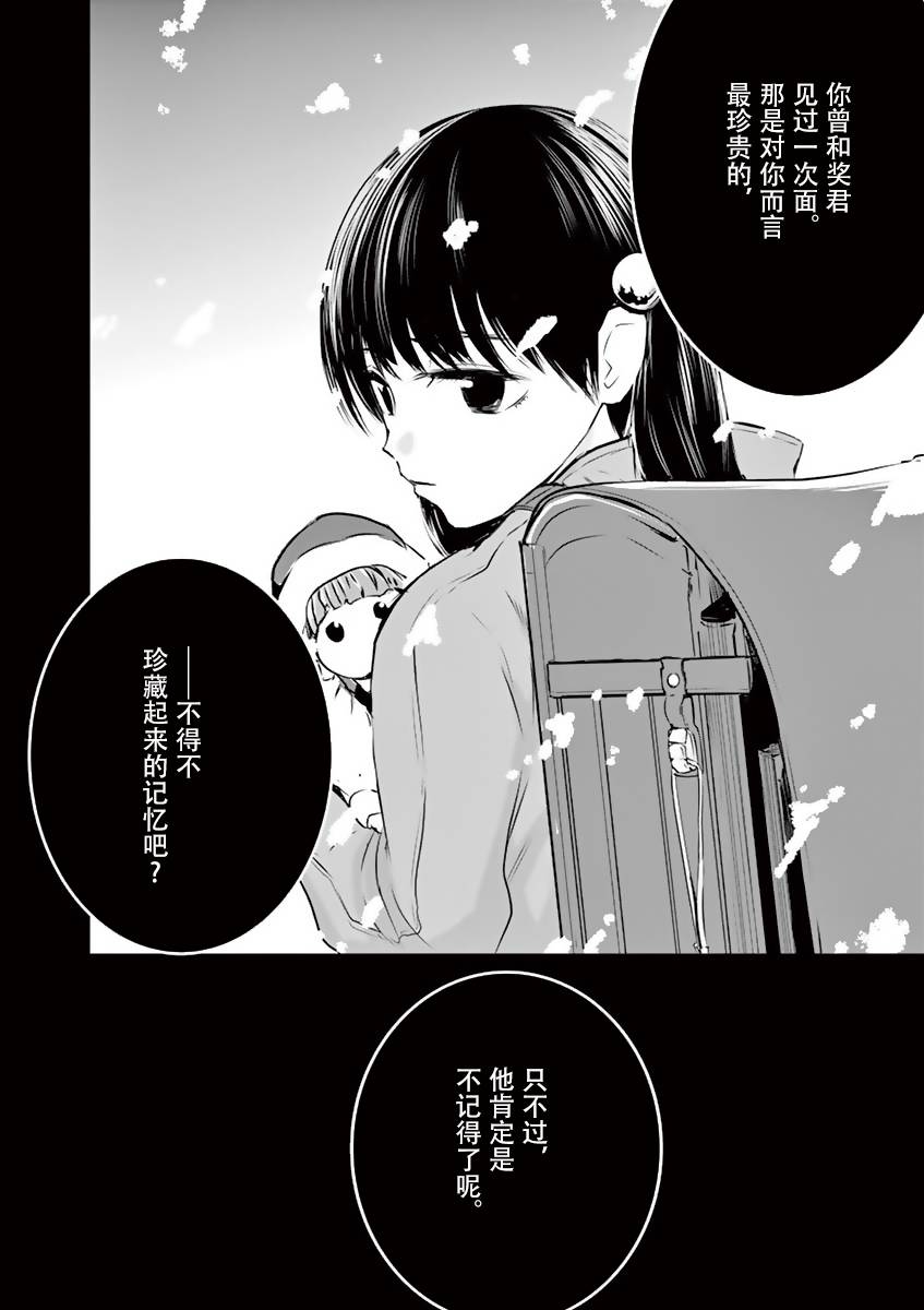 内藤死尸累累 灭杀死亡之路韩漫全集-第11话无删减无遮挡章节图片 