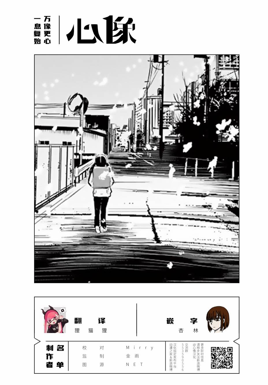 内藤死尸累累 灭杀死亡之路韩漫全集-第11话无删减无遮挡章节图片 