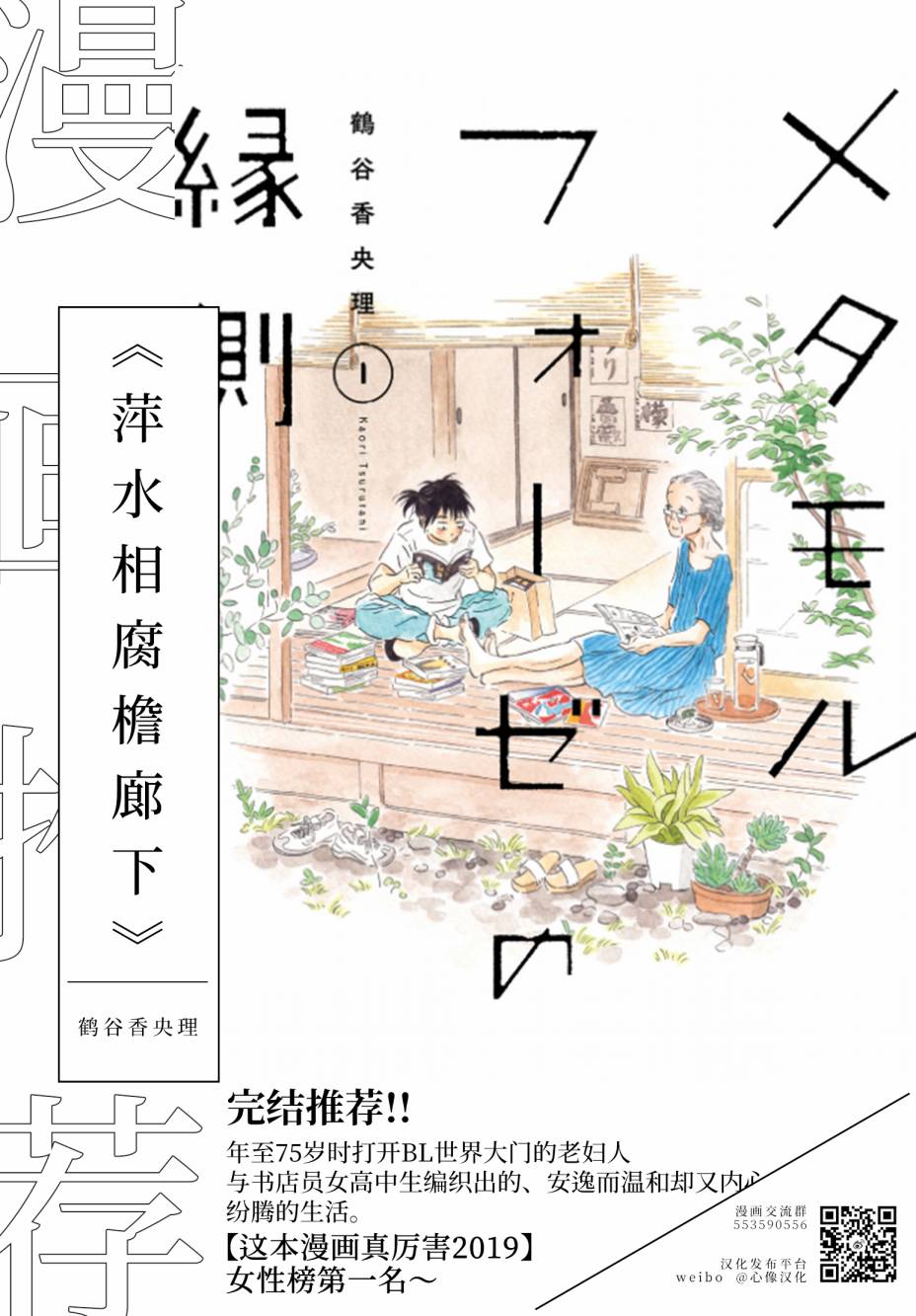 内藤死尸累累 灭杀死亡之路韩漫全集-第11话无删减无遮挡章节图片 