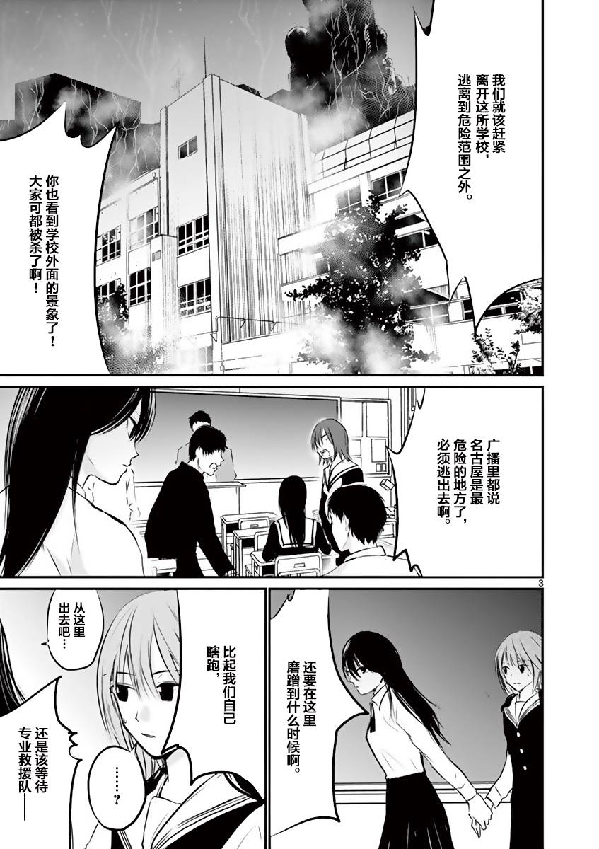 内藤死尸累累 灭杀死亡之路韩漫全集-第11话无删减无遮挡章节图片 