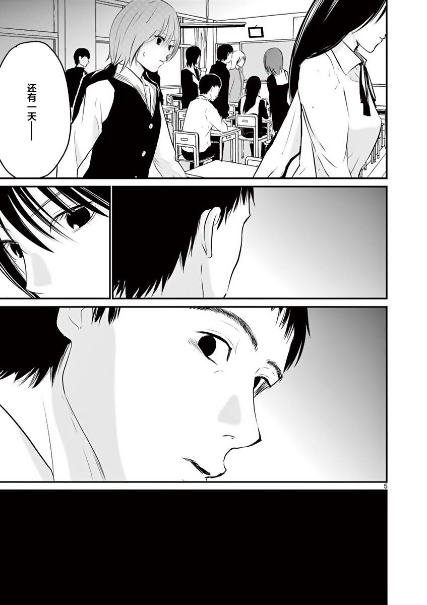 内藤死尸累累 灭杀死亡之路韩漫全集-第11话无删减无遮挡章节图片 