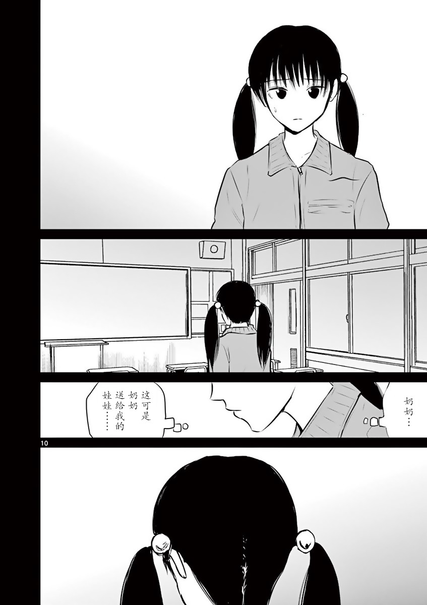 内藤死尸累累 灭杀死亡之路韩漫全集-第12话无删减无遮挡章节图片 
